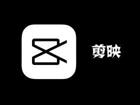 全能剪辑高手训练营：开启专业剪辑之旅